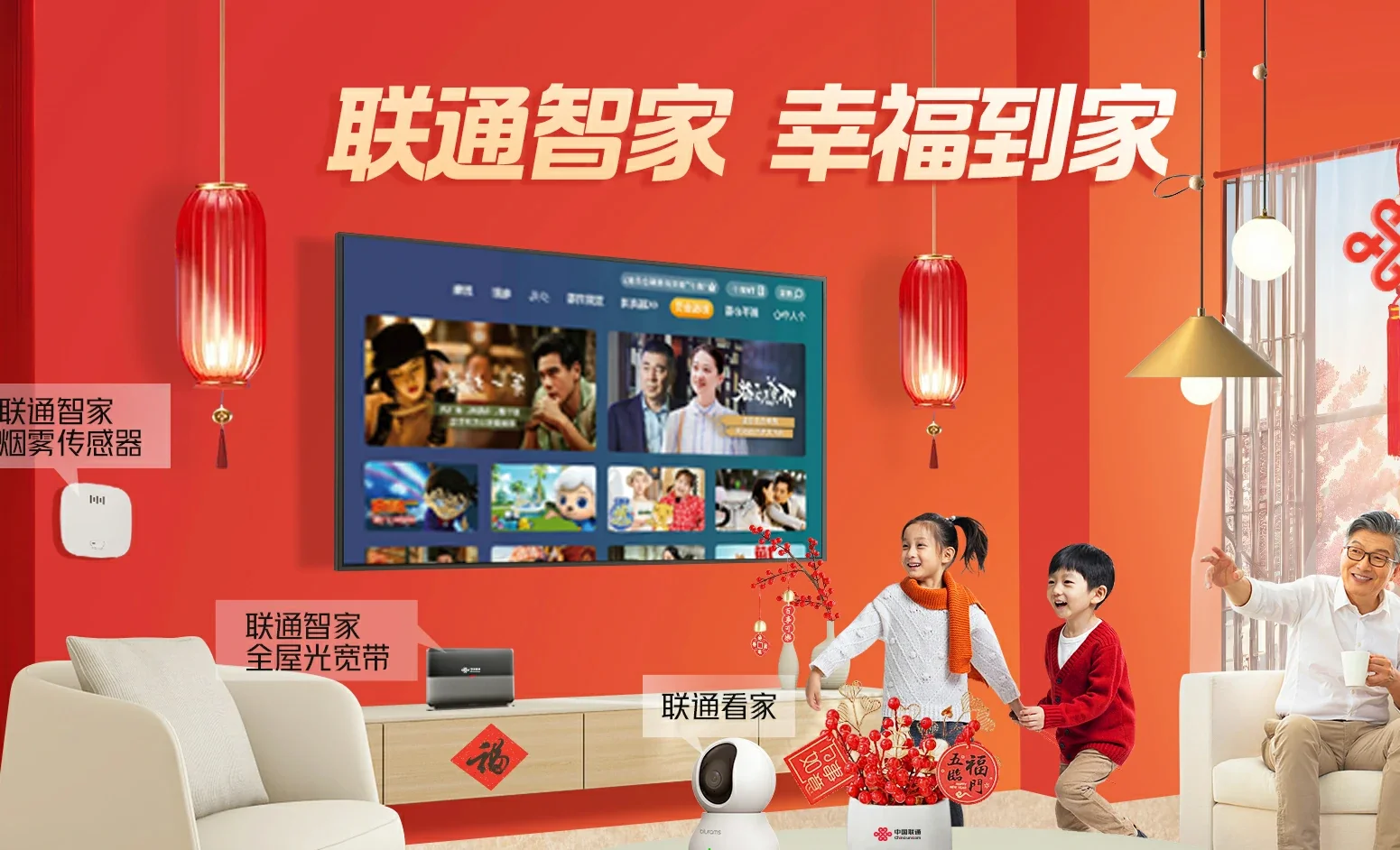 龙泉驿区中国联通