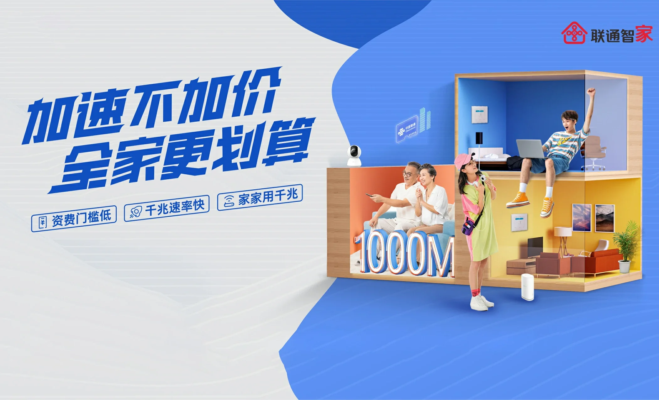 龙泉驿区中国联通